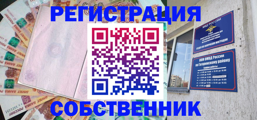 временная регистрация госуслуги в Минусинске